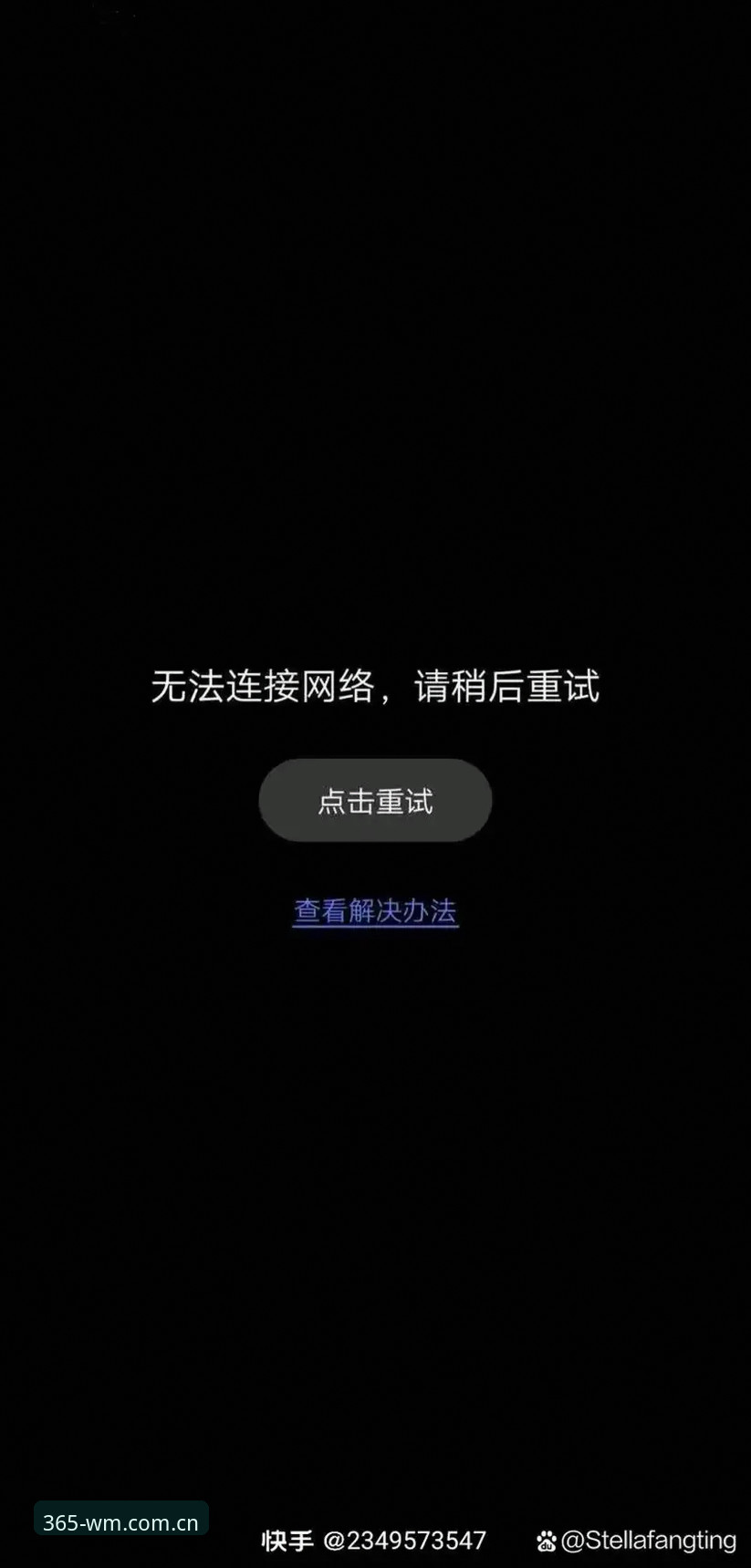 安卓手机WM赛程推送安装失败，问题究竟卡在哪一步？